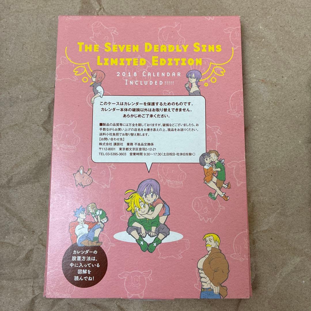七つの大罪 2018年カレンダー - メルカリ