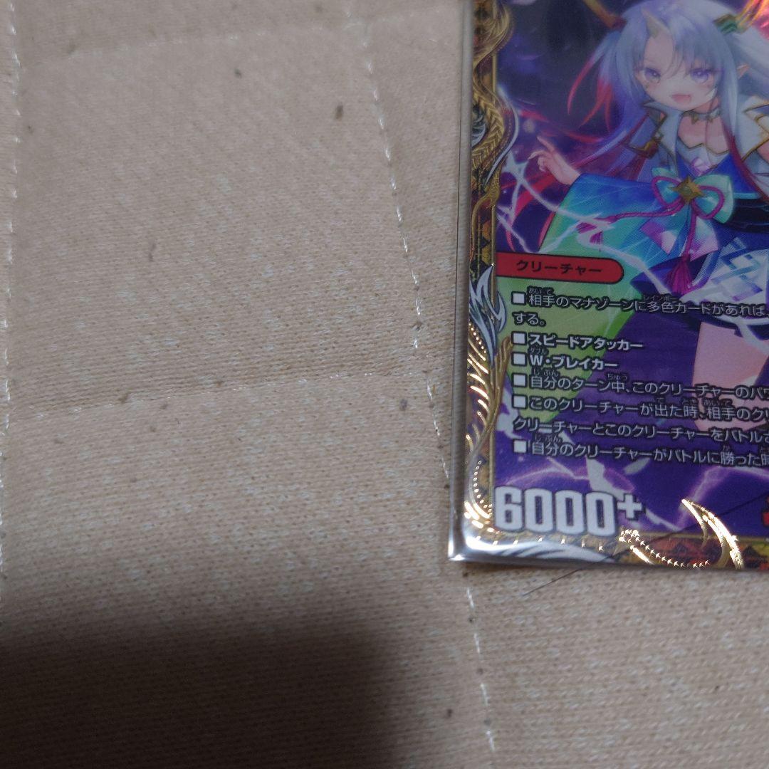 デュエマ　鬼丸柊斗　金トレ