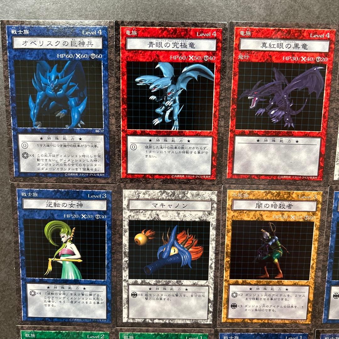 遊戯王カード ダンジョンダイスモンスターズ まとめ売り15枚 - メルカリ