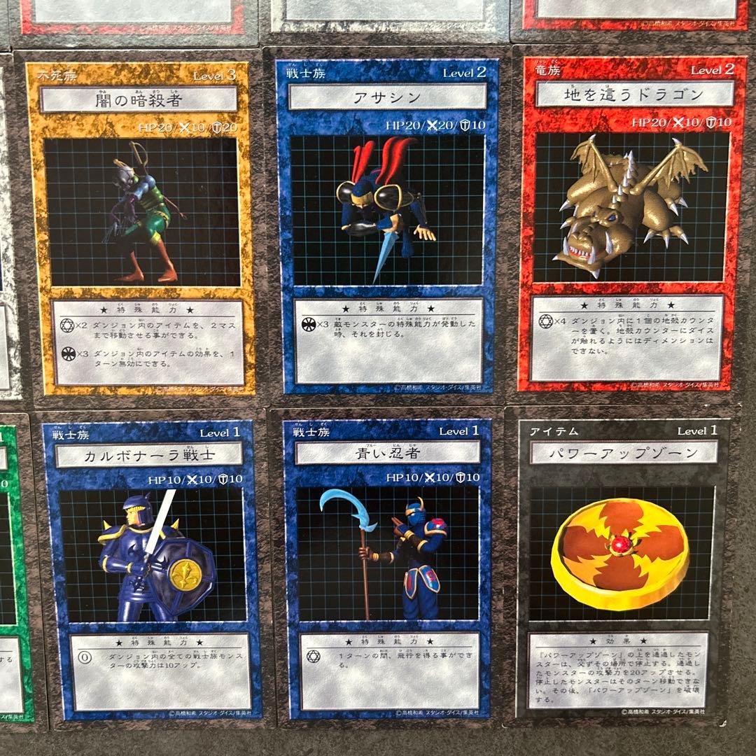 遊戯王カード ダンジョンダイスモンスターズ まとめ売り15枚 - メルカリ