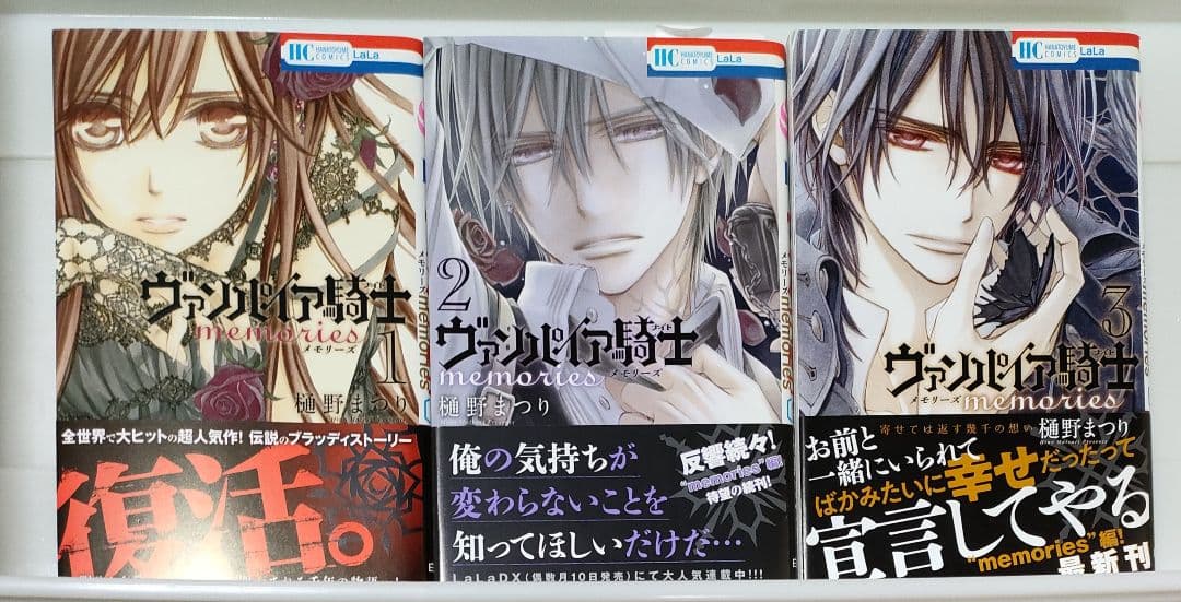 ヴァンパイア騎士全巻（19巻は限定版画集付き）とMemories1-3巻 22冊