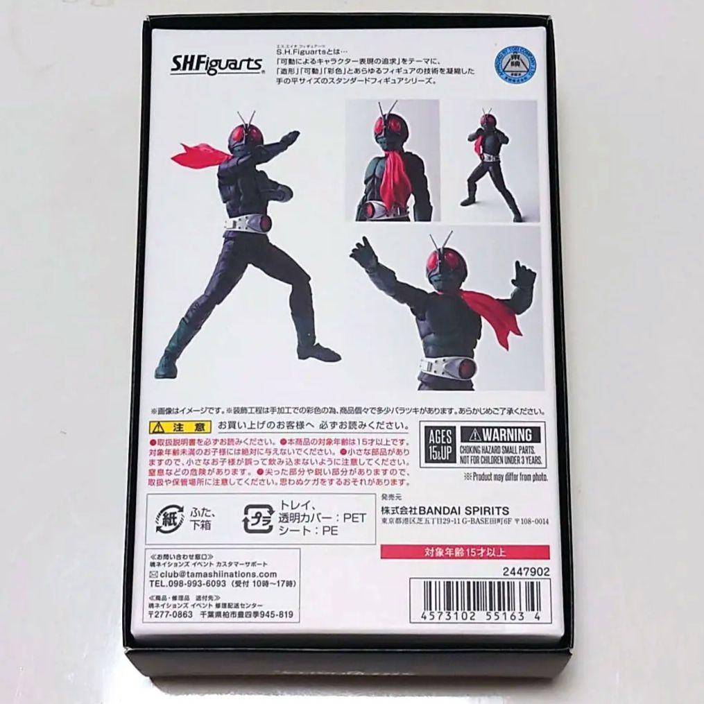 S.H.Figuarts 真骨彫製法 仮面ライダー1号（桜島Ver.）桜島1号