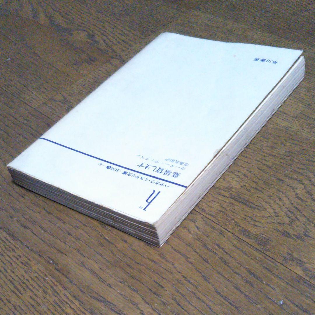 初版 墓場貸します カーターディクスン 早川書房 廃盤 絶版 希少価