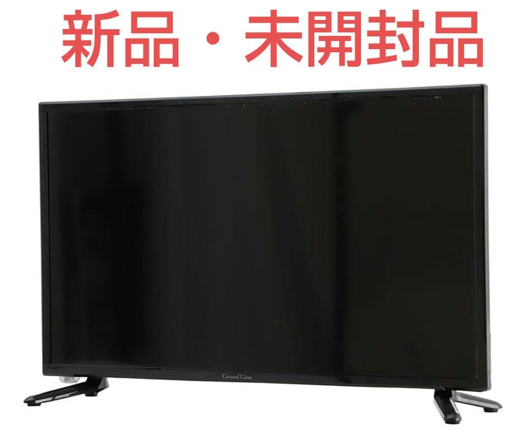 Grand-Line 24V型DVD内蔵 地上デジタルハイビジョン液晶テレビ Amazon | Grand-Line 24V型DVD内蔵 地上デジタルハイビジョン液晶