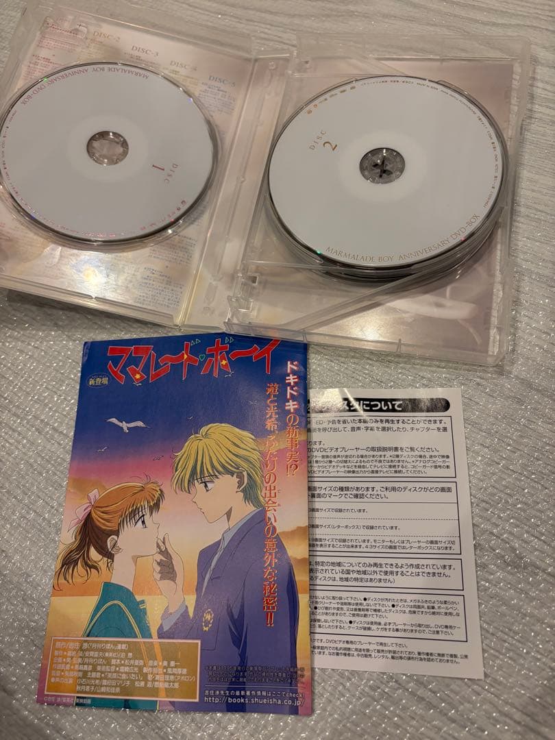 【るしふぁ〜】マーマレード・ボーイ 20周年 DVD-BOX