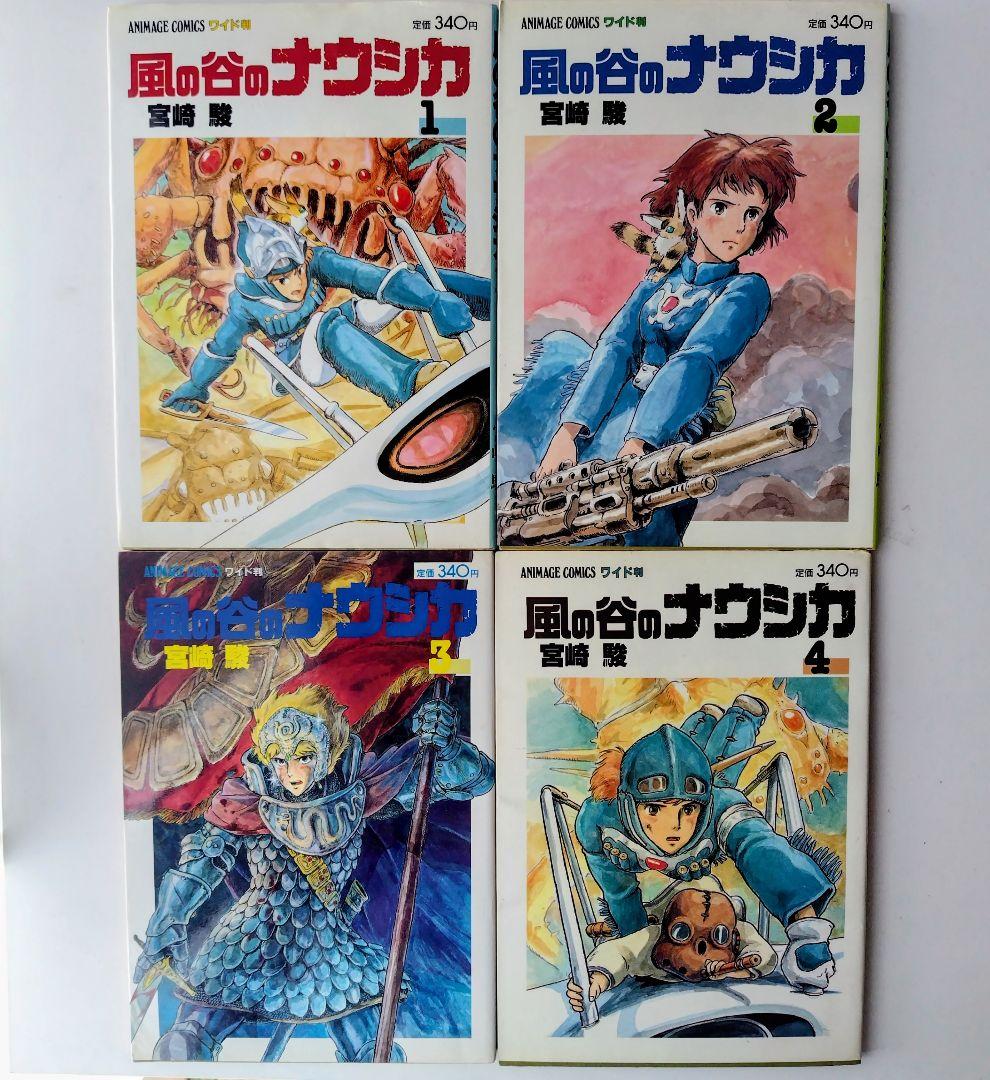ポスター付】風の谷のナウシカ 全7巻＋6巻(初版)重複セット 宮崎駿