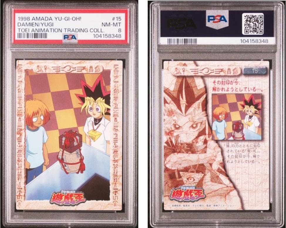 PSA8】遊戯王 東映 10枚セット - メルカリ