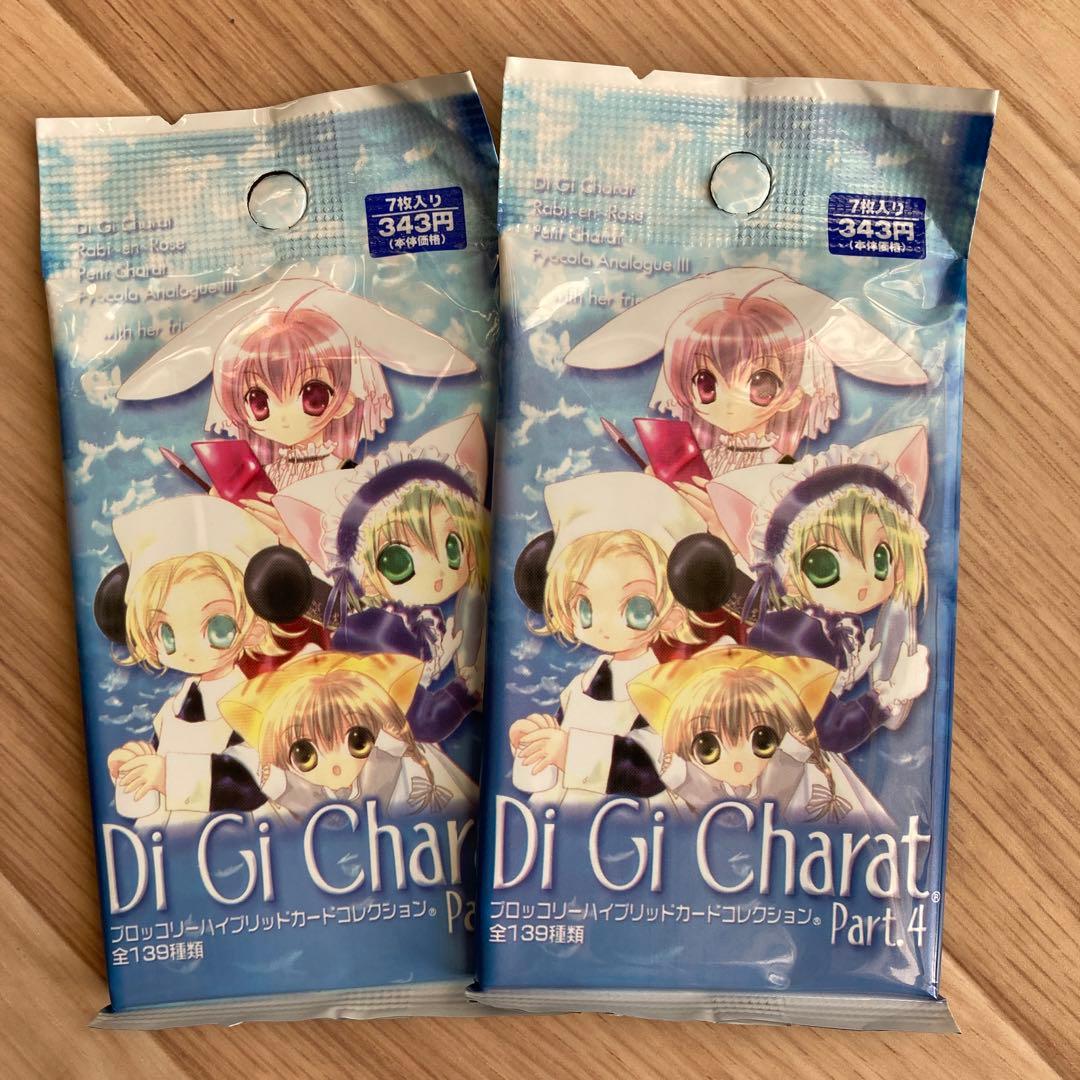 デ・ジ・キャラット ブロッコリーハイブリッドカードコレクション part