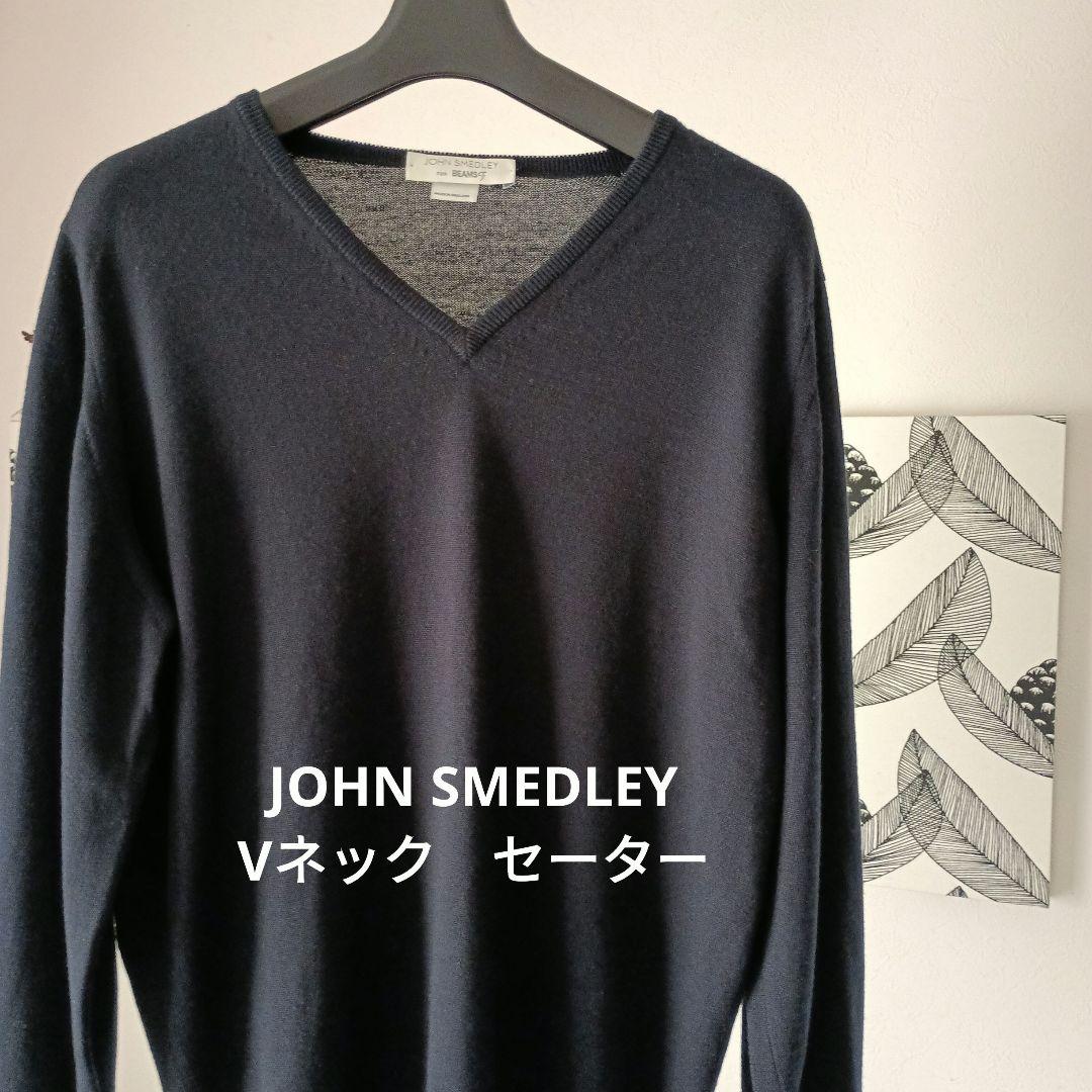 JOHN SMEDLEY ダークネイビー Vネックセーター BEAMS F別注 BEAMS F（ビームスF）JOHN SMEDLEY / PACKHAM 30ゲージ Vネックニット