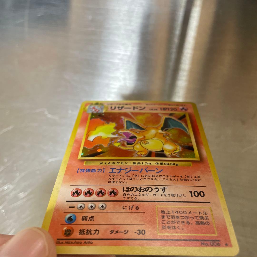 リザードン Lv.76 HP120 ポケモンカード 傷あり