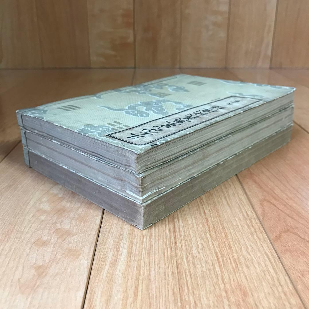 三元九星奥義秘傳録【天之巻・地之巻・人之巻】３巻セット