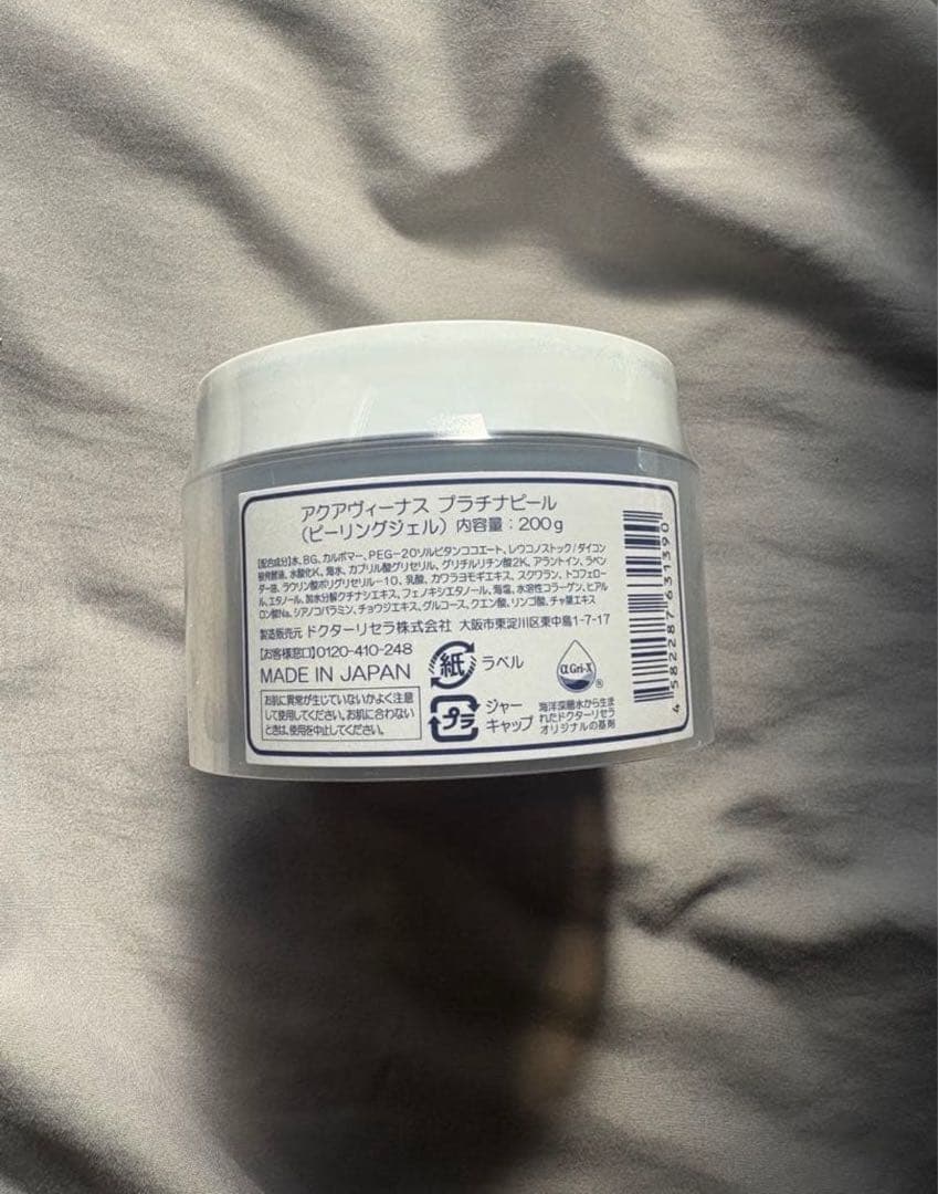アクアヴィーナス プラチナピール 200g プラチナピール｜アクアヴィーナス｜ドクターリセラ