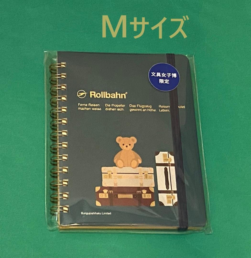 文具女子博限定】 ロルバーン ペリープル くま トランク グリーン M