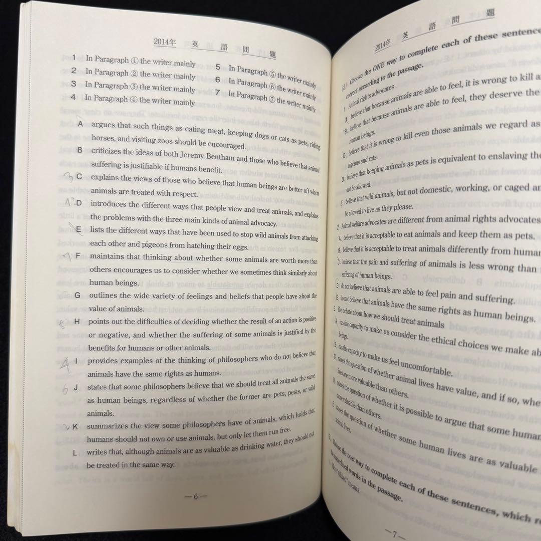 青本 早稲田大学 法学部 1998年～2024年 27年分 駿台予備学校 - メルカリ