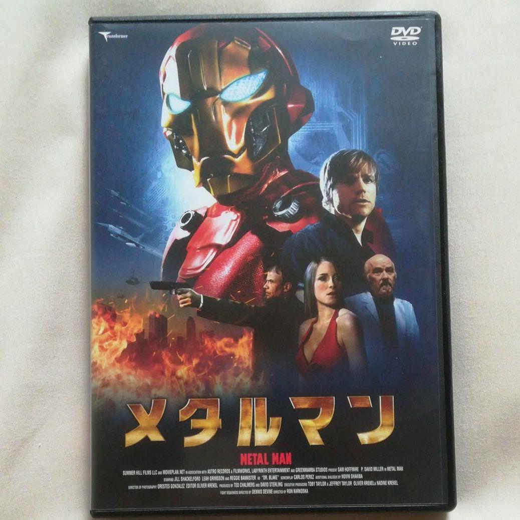 Z級映画 「メタルマン」 - メルカリ