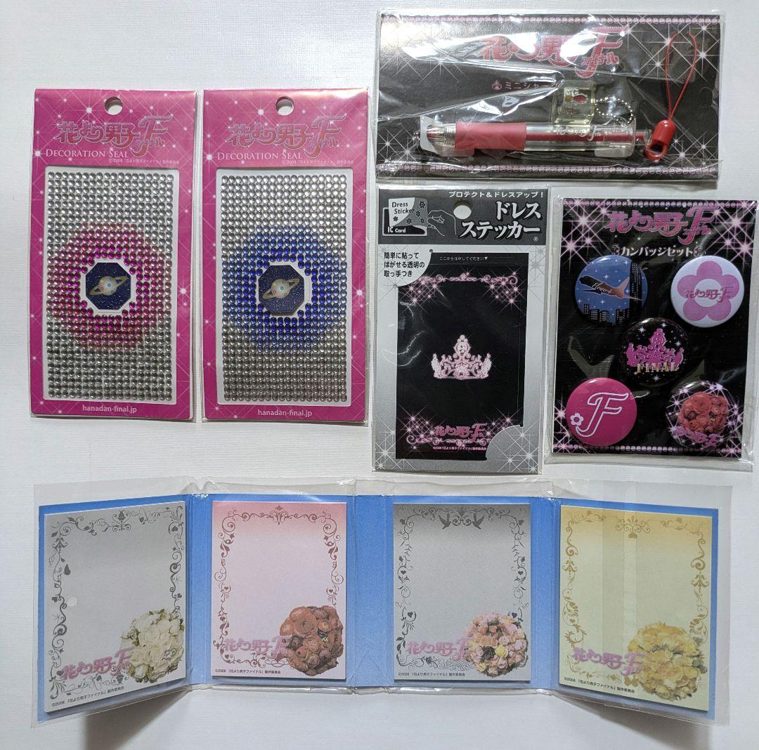 OneMall provides Mercari products: 【6点セット】嵐 松本潤 花より