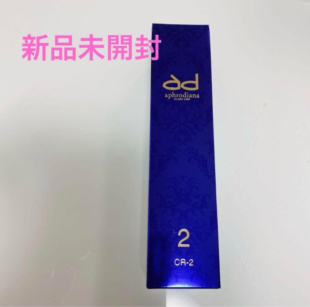 アフロディアナ モイスチャークリーム2番 【即日発送】 aphrodiana CR-2 モイスチャークリーム N アフロディアナ モイスチャー