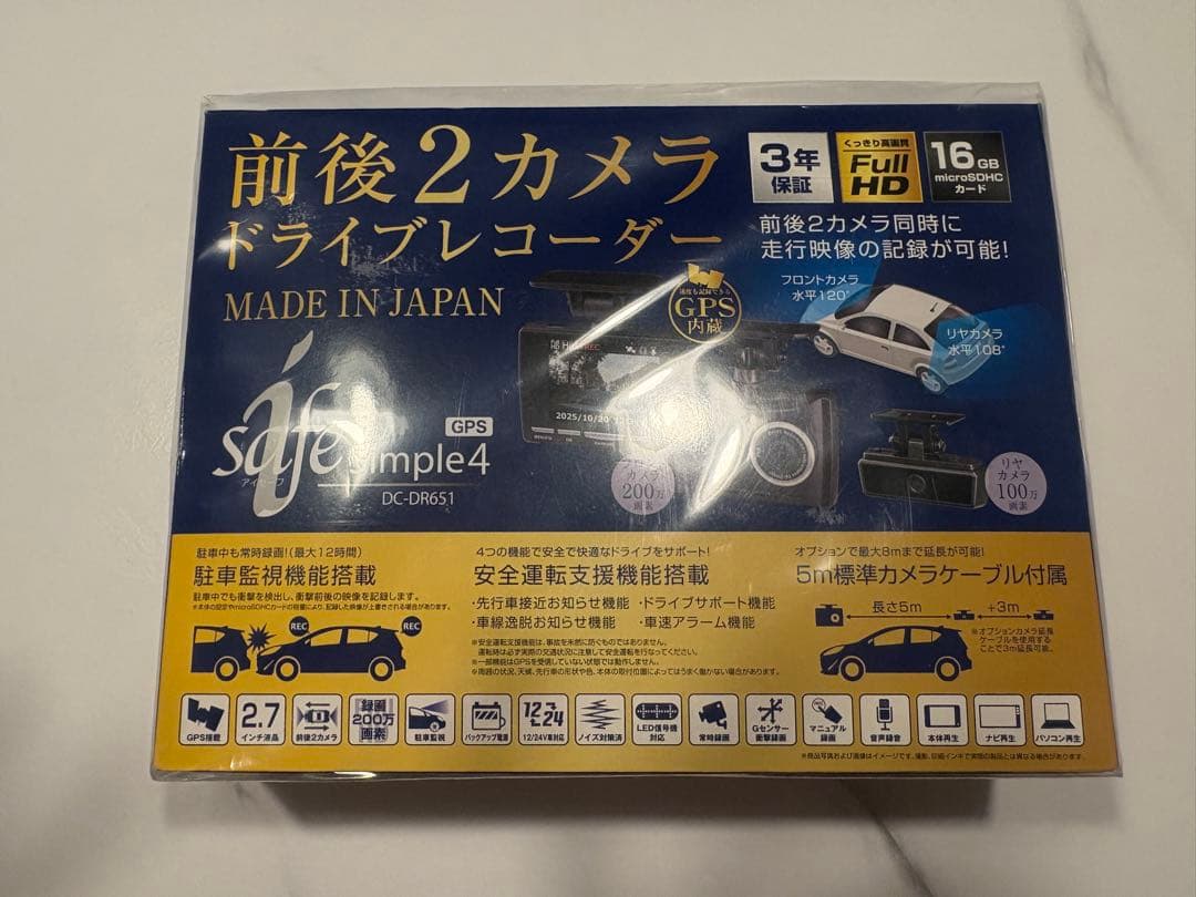 ドラレコ新品未使用未開封 2026最新 ドライブレコーダー 前後2カメラ 2K画質 wifi GPS搭載