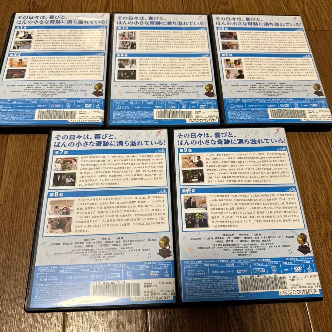 【ケース無しで割引】義母と娘のブルース 全5巻 レンタル落ち