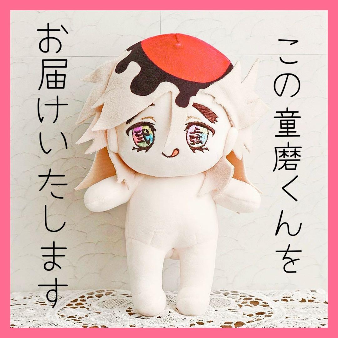 【※pooh※】童磨 着せ替えぬいぐるみ　【20cm】 海外製 pooh※】童磨 着せ替えぬいぐるみ 【20cm】 海外製 Amazon.co.jp: 服