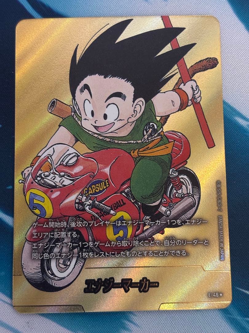 マンガブースター01 エナジーマーカー 5巻 金 - メルカリ