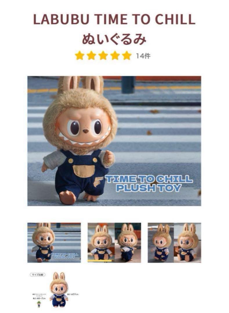 正規品 未開封】POP MART TIME TO CHILL LABUBU - メルカリ