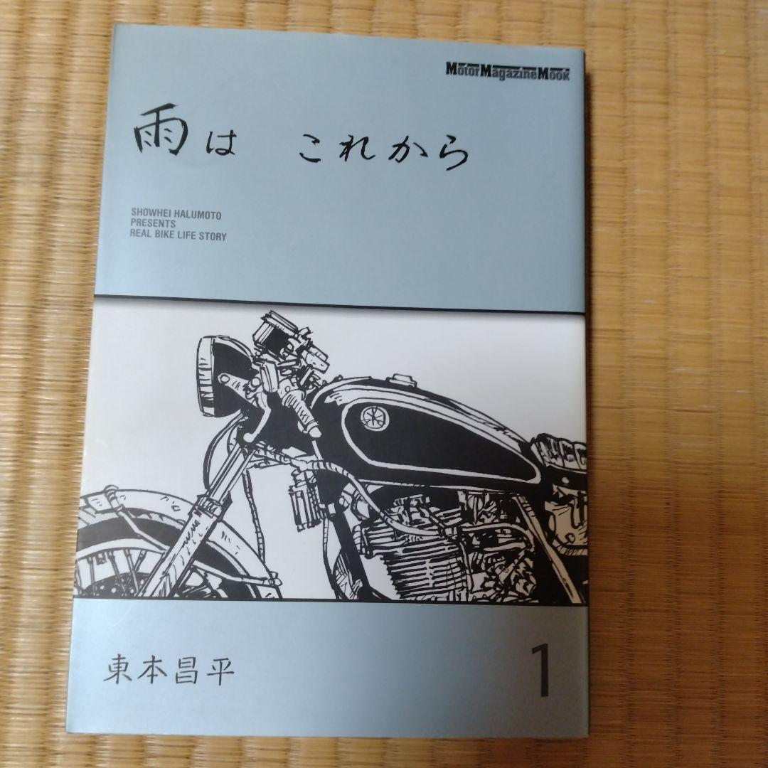 ライデックス RIDEX 全22巻＋3冊セットの通販｜thasniri.com