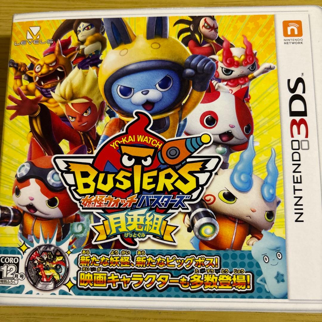 妖怪ウォッチ バスターズ 月兎組 ニンテンドー3DS - メルカリ