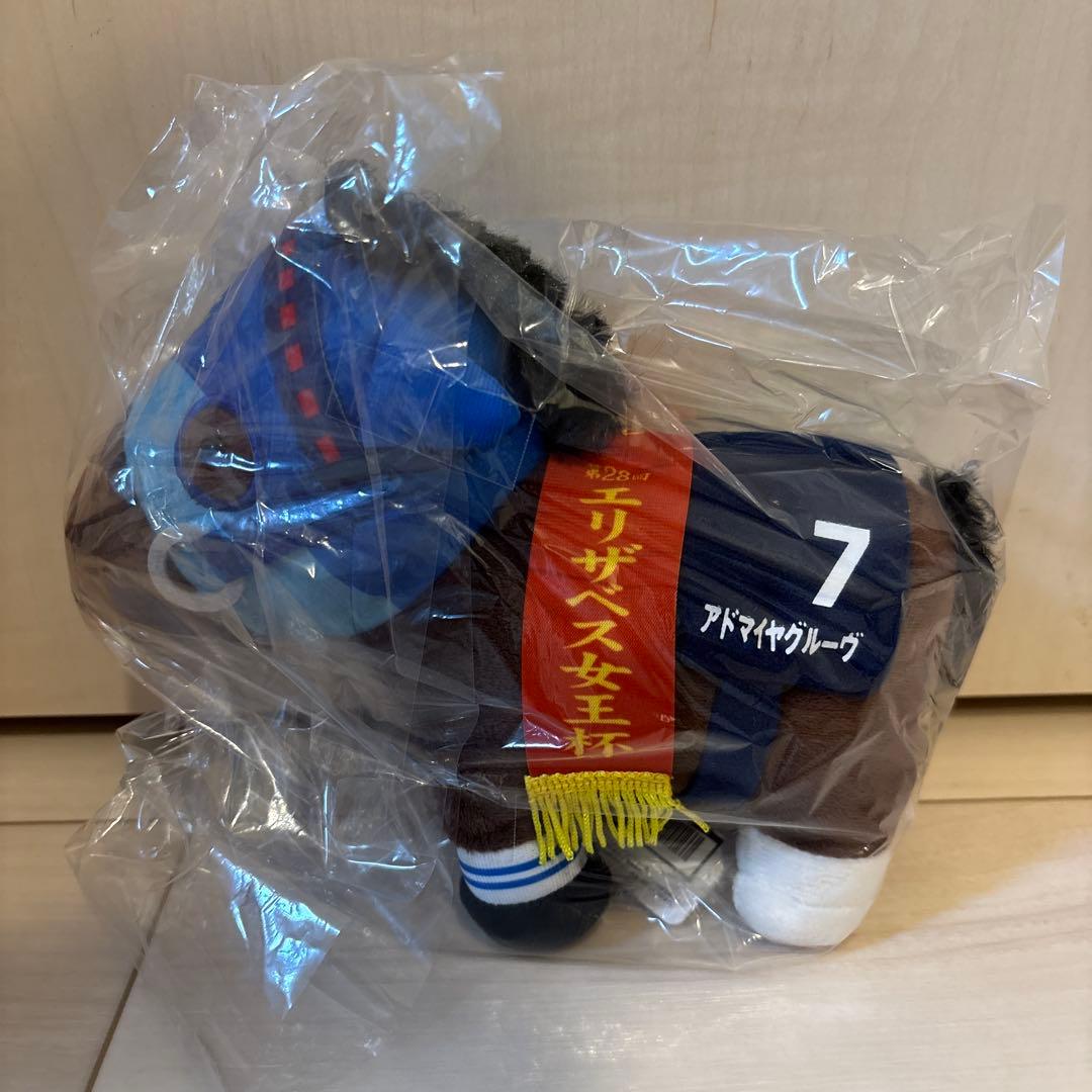 新品⭐︎アドマイヤグルーヴ ぬいぐるみ 第28回 エリザベス女王杯