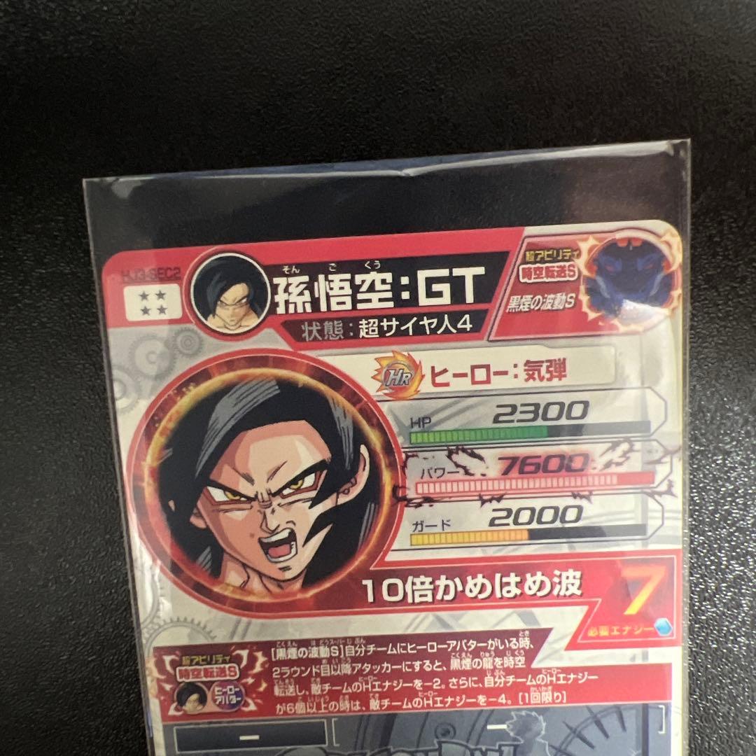 ドラゴンボールヒーローズ 黒煙悟空 - メルカリ