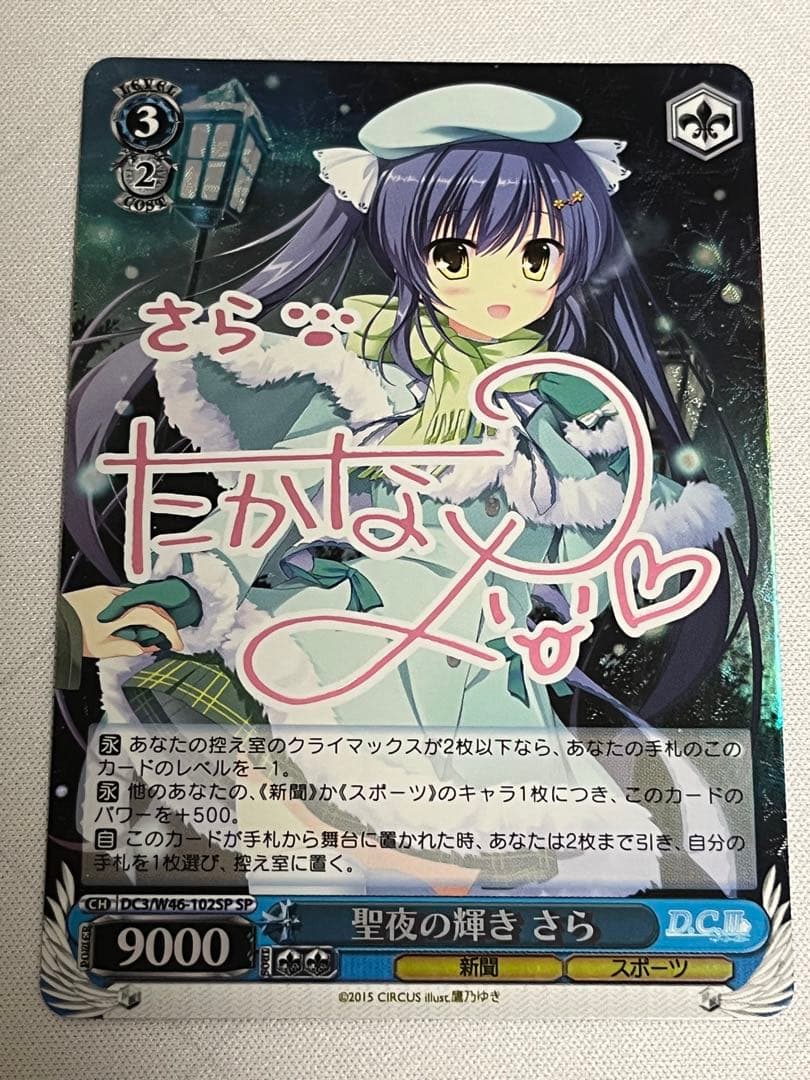 ヴァイスシュヴァルツ 第一級冒険者 アイズ SP サイン