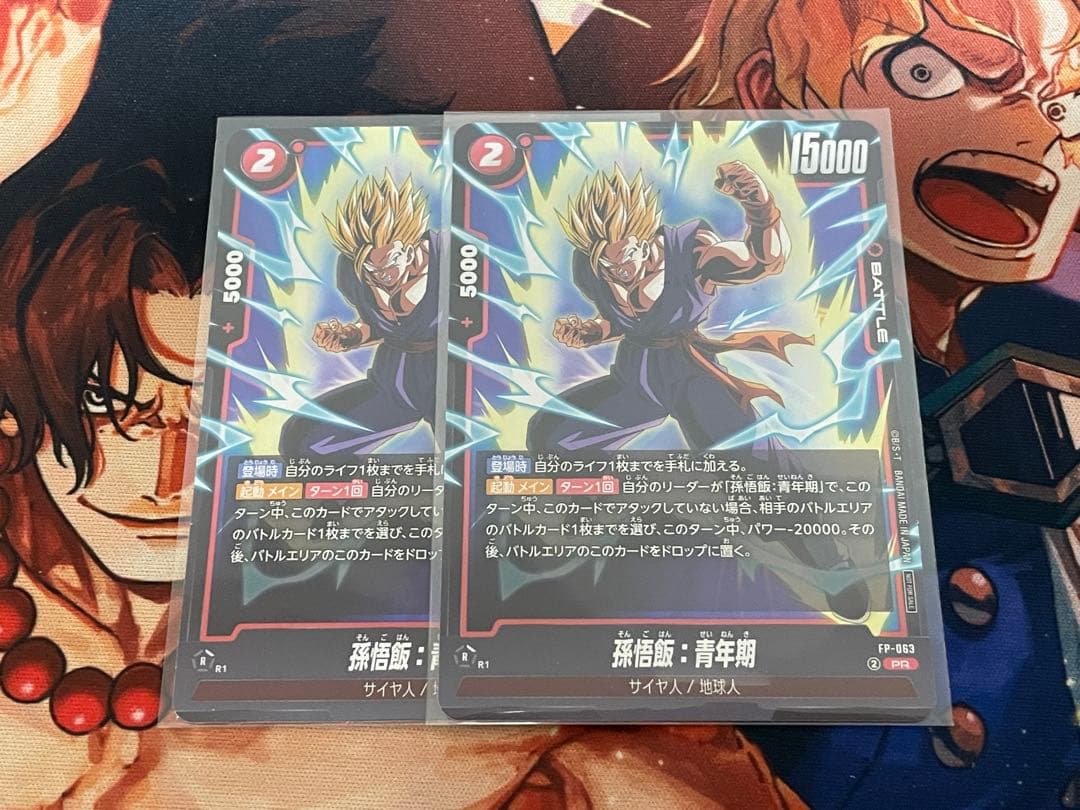 フュージョンワールド⭐️孫悟飯 プロモ2枚⭐️ - メルカリ