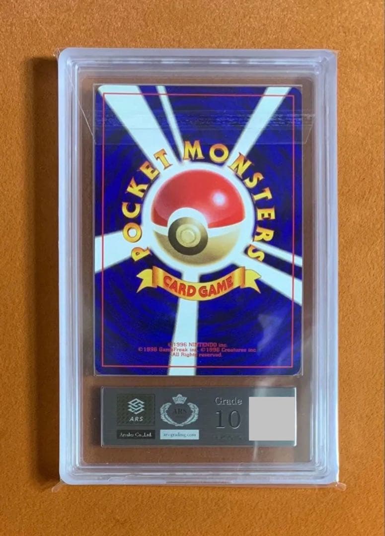 ARS10 psa10相当】 カメール マークなし 初版 旧裏 ポケモン - メルカリ