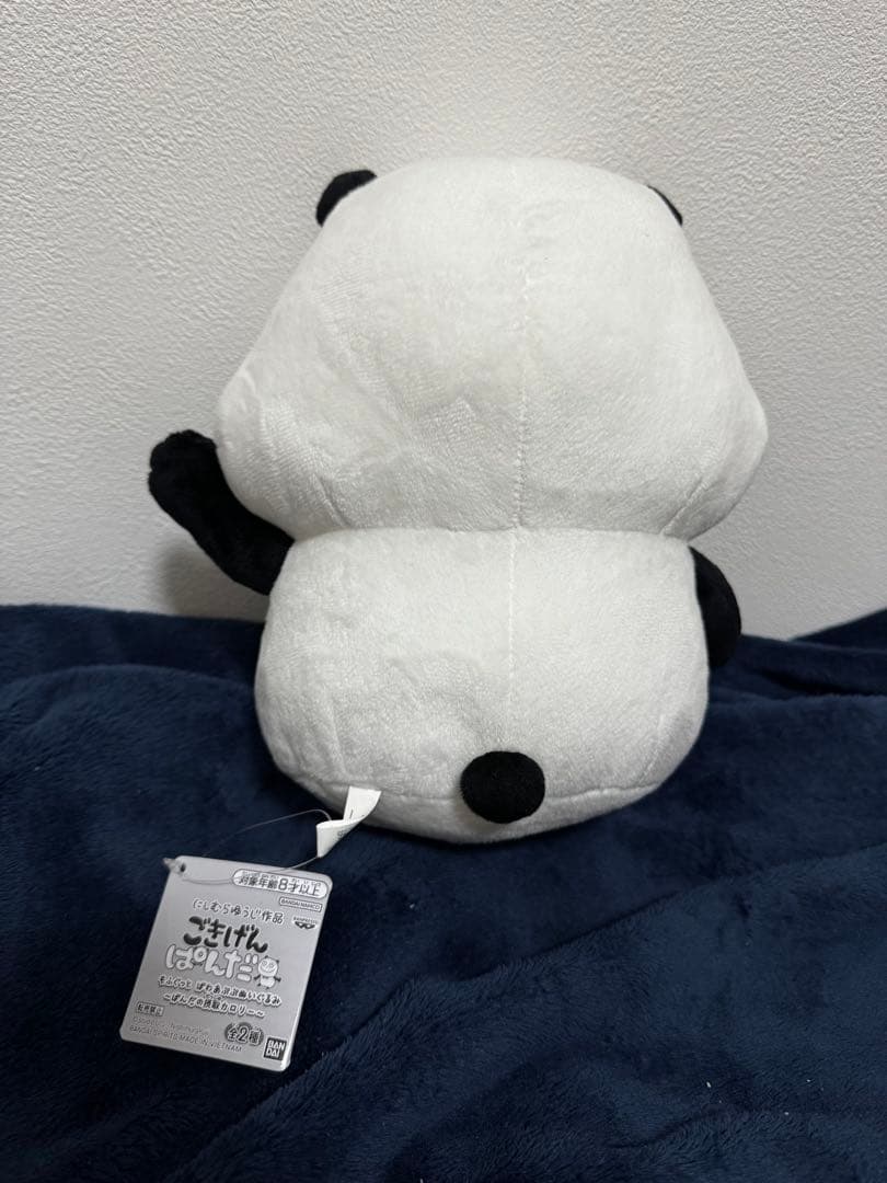 ごきげんぱんだ 摂取カロリー ぬいぐるみ - メルカリ