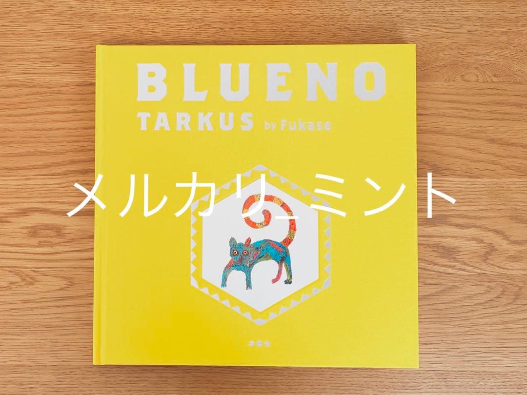 セカオワ Fukase 絵本 ブルーノ 特装版 サイン本 - メルカリ