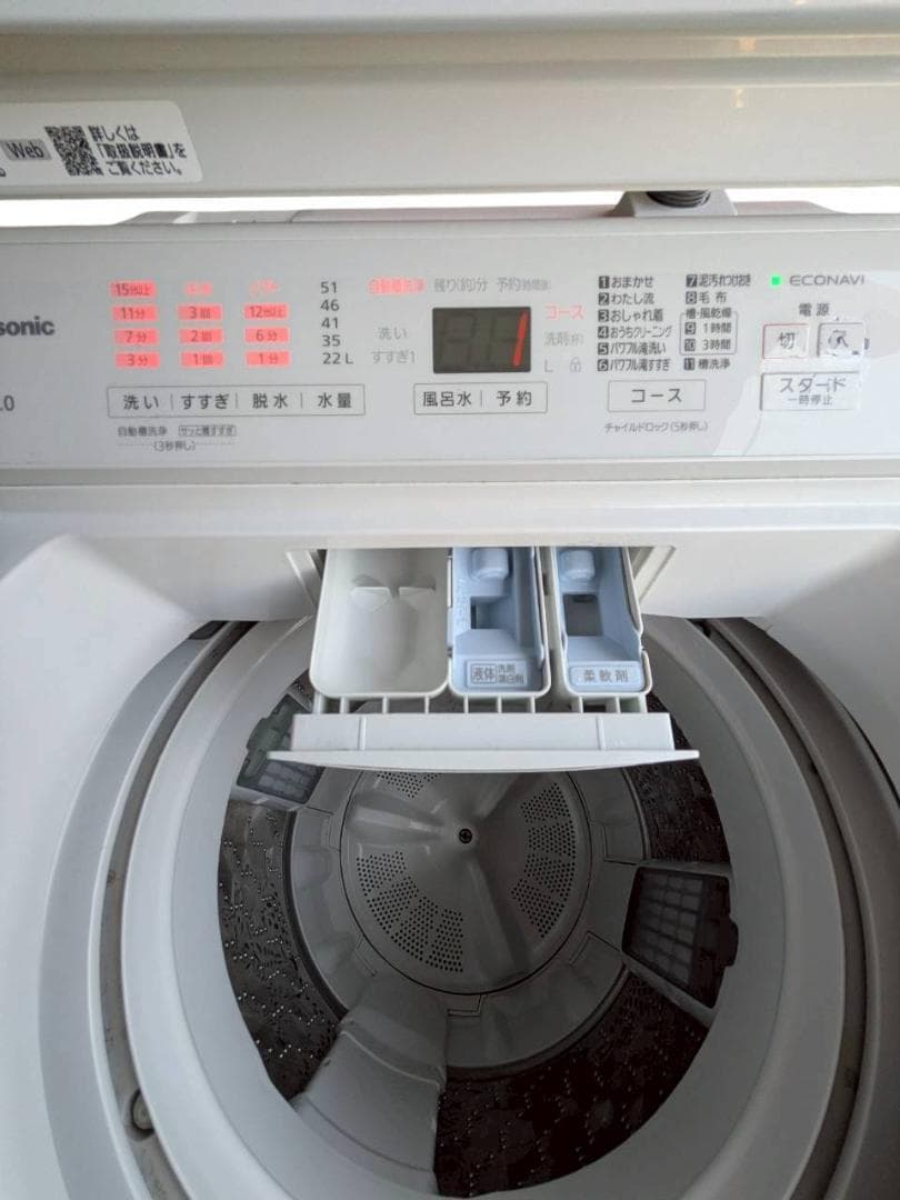 Panasonic 全自動洗濯機 7.0kg NA-FA7H1 2022年製