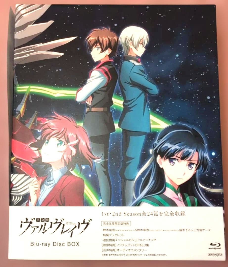 革命機ヴァルヴレイヴ Blu-ray Disc BOX〈完全生産限定版・4枚組〉 Amazon.co.jp: 革命機ヴァルヴレイヴ Blu-ray Disc BOX(完全生産限定版