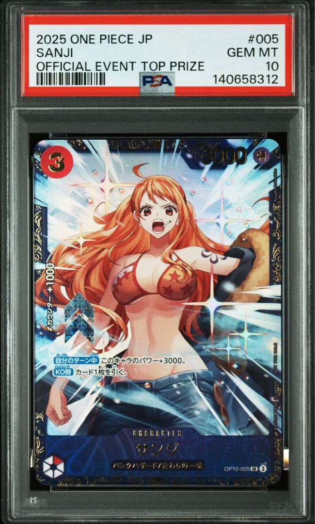 ワンピース サンジ フラッグシップ プロモ PSA10 ナミ - メルカリ