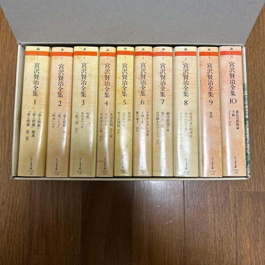 宮沢賢治全集　箱付き 宮沢賢治全集10冊セット | 宮沢賢治 |本 | 通販 | Amazon