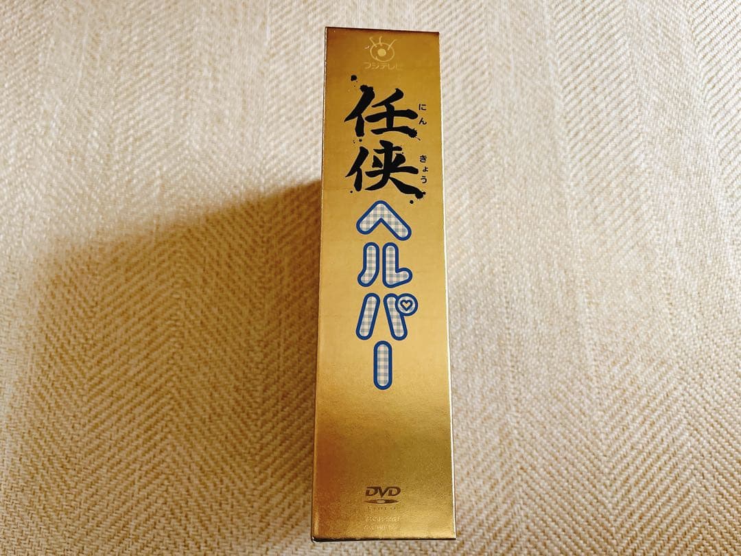 任侠ヘルパー DVD-BOX〈7枚組〉」 - メルカリ