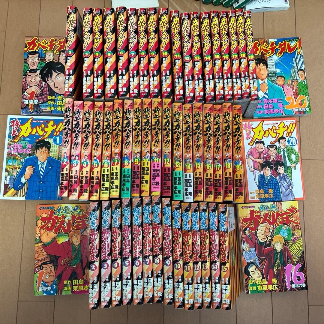 カバチタレ、特上カバチ、極悪がんぼ全巻セット - メルカリ
