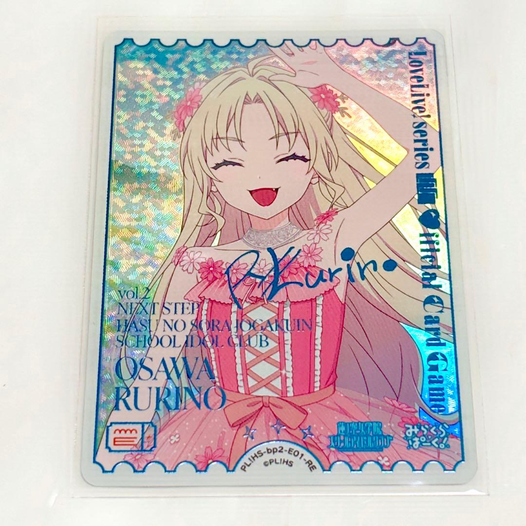 ラブライブ カードゲーム ラブカ アニバーサリー 2026 大沢瑠璃乃 RE