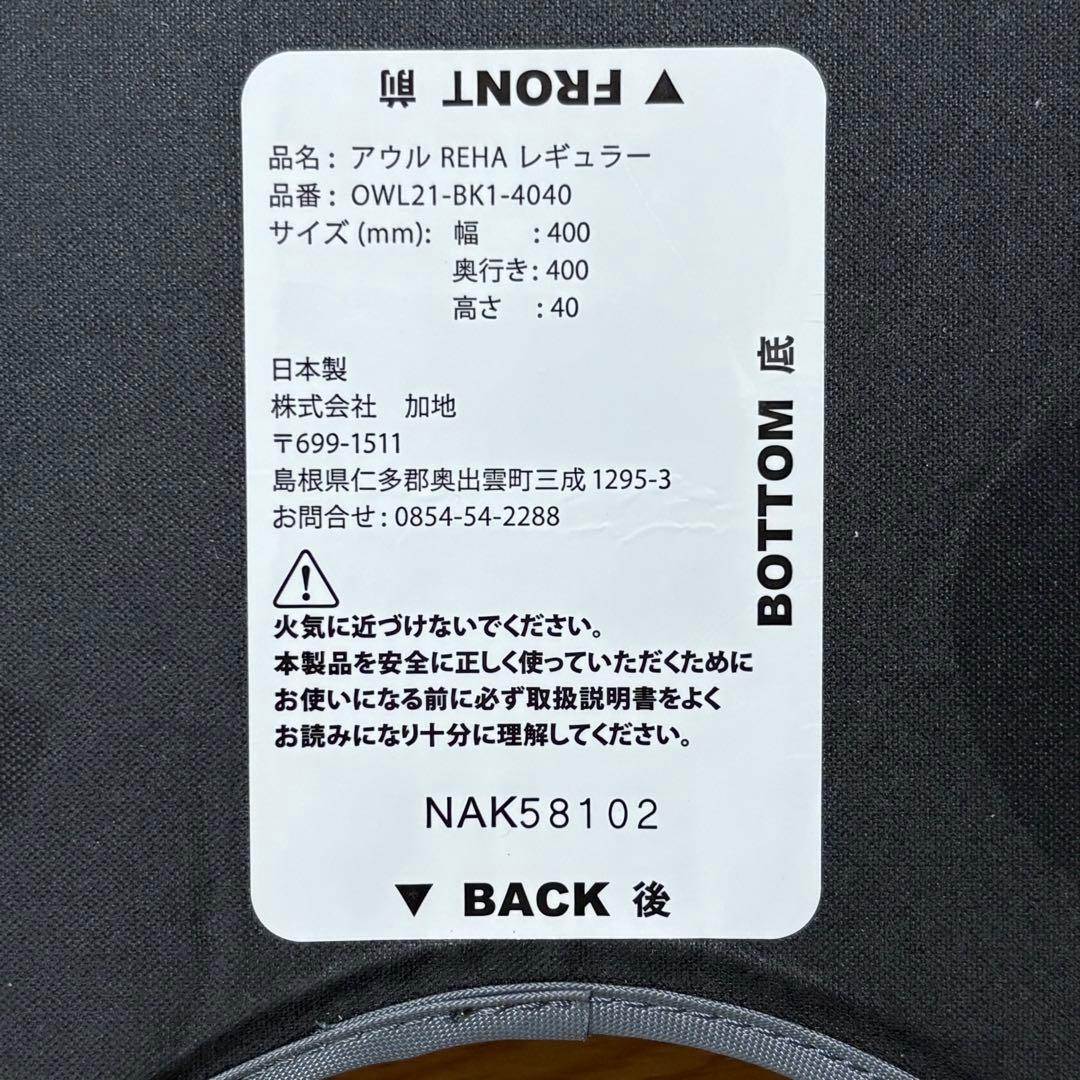 アウルREHAレギュラー EXGEL 40×40×4 カバー2枚 - メルカリ