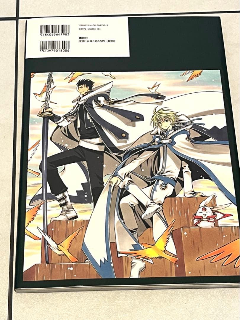 ツバサクロニクル 原画集 - メルカリ