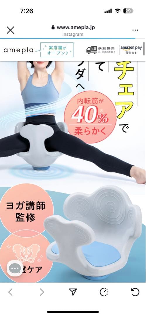 ヨガバランス開脚チェア&専用マット付き　未使用 xtaas-1.jpg