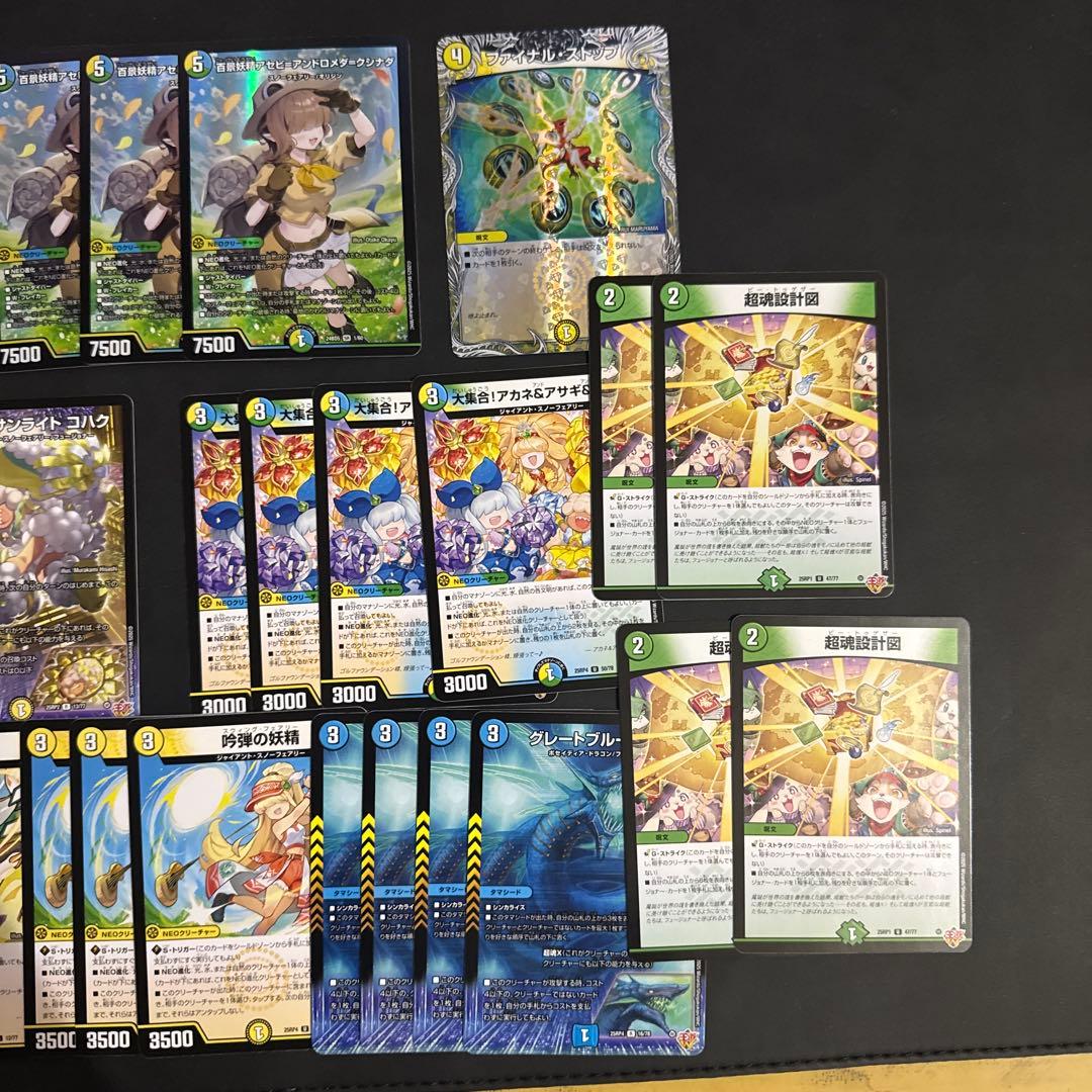 デュエルマスターズ 百景妖精アセビアンドロメダクシナダ 一音の妖精