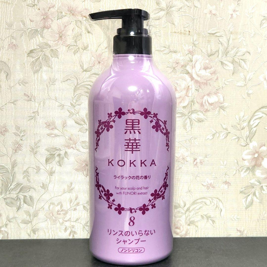 新品】黒華 シャンプー8〈 ライラックの香り〉720mL ショップ