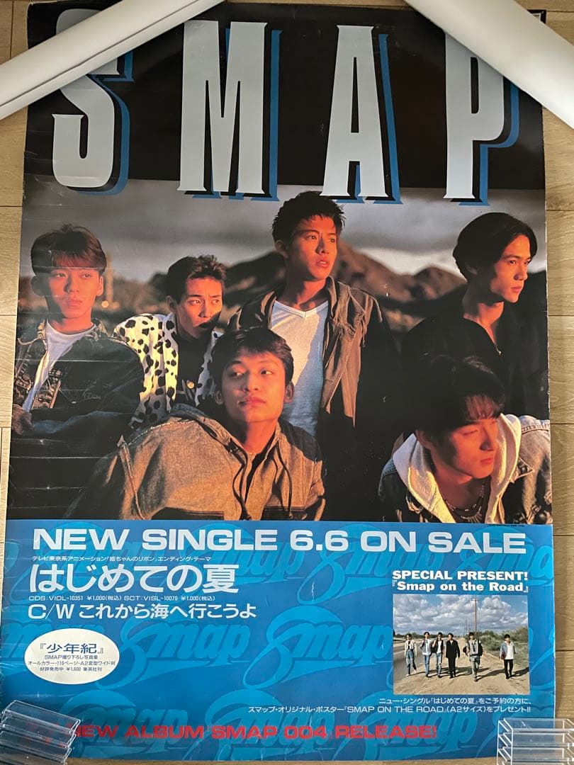 SMAP はじめての夏 ポスター - メルカリ