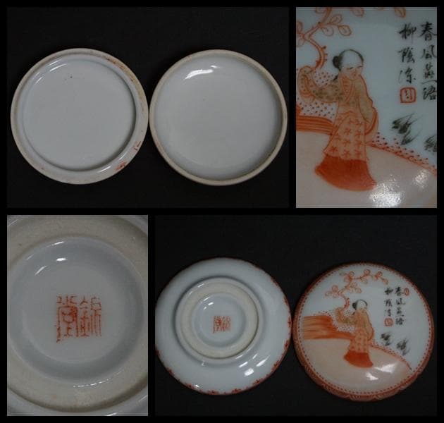 茶道具 錦堂在銘 呉須赤絵『人物漢詩』香合 唐物香合☆時代物☆ - メルカリ