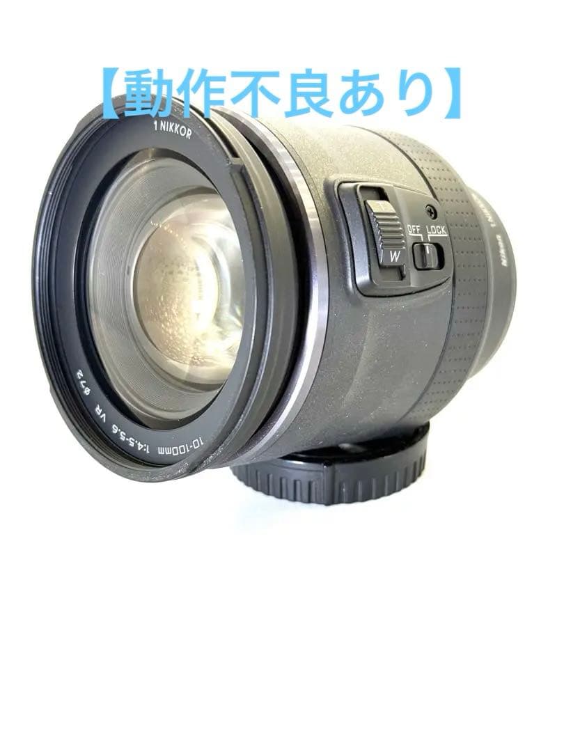 レンズ(ズーム) Nikon 1 10-100mm f/4.5-5.6 VR PD Zoom